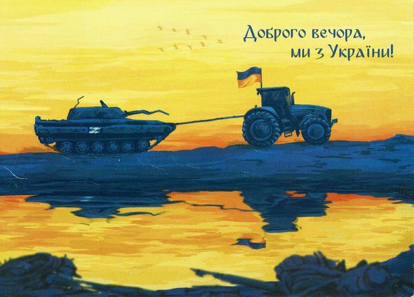 Auf blau-gelben Hintergrund sieht man die Silhouette eines Traktors, wie dieser einen Panzer abschleppt. Comichaft gezeichnet. Darüber steht: »Доброго вечора, ми з України«